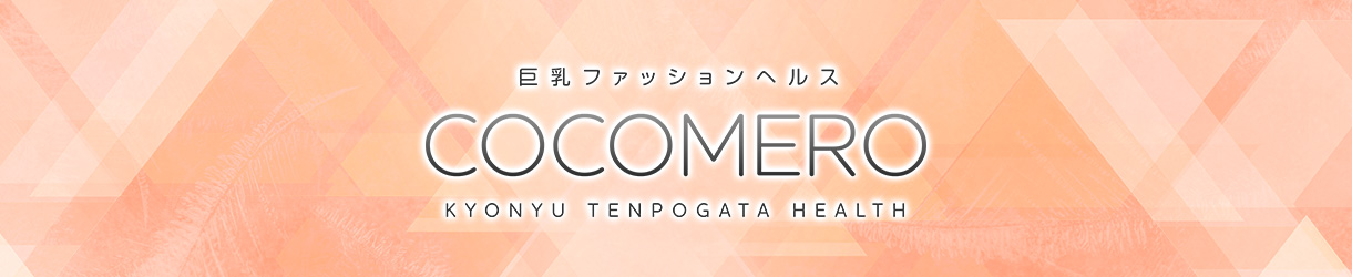 COCOMERO池袋店