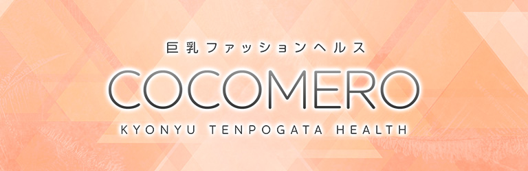 COCOMERO池袋店
